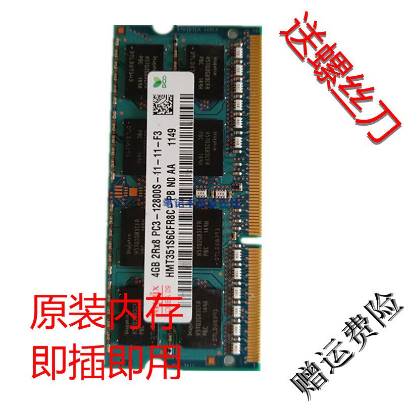 SONY Sony SVS131C1DT 4G DDR3 1600 LAPTOP MEMORY 3 GENERATION ORIGINAL