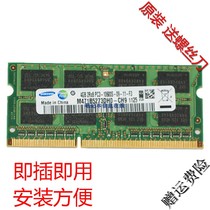 Sony VPCEH-111T tri-generation memory 4G DDR3 1333 original dress not compatible with bag withdrawal