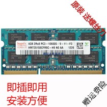 Fujitsu notebook memory 4G ddr3 1333 notebook memory module original