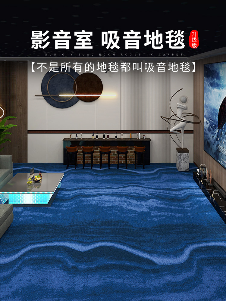 Sound-proof carpet thickened and large-area whole shop blue audio-visual room checkerboard sound-absorbing carpet full shop custom size