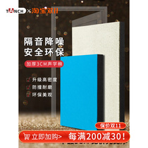 Soundproofing door stickers self-adhesive soundproofing board bedroom home soundproofing artifact wall sound-absorbing super soundproofing wall stickers soundproofing cotton