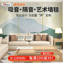 Bedroom soundproof cotton wall background cloth living room decorative painting audio-visual room live room whole house custom sound-absorbing wall blanket