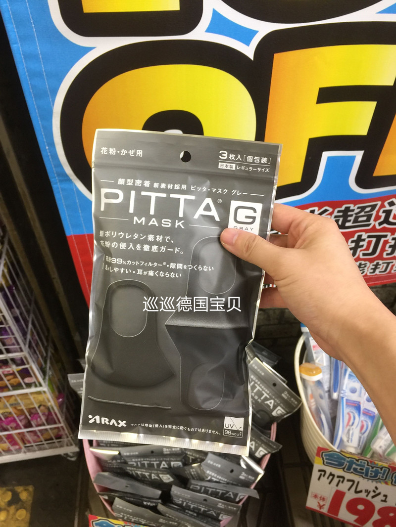 Japan's Pitta Mask deer with the same adult mask male and female anti-dust virus anti-pollen washable-Taobao