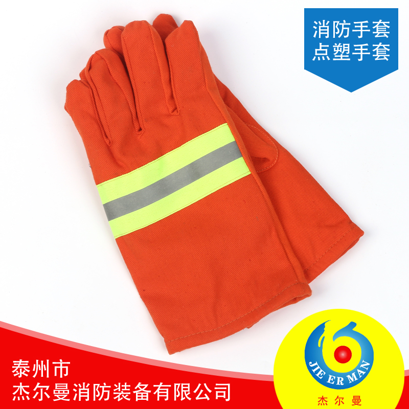 Fire gloves Point plastic gloves 97 94 type fire gloves