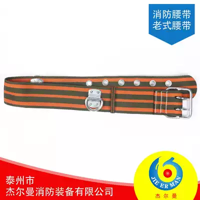 Fire belt new belt old-fashioned belt rescue belt Jerman