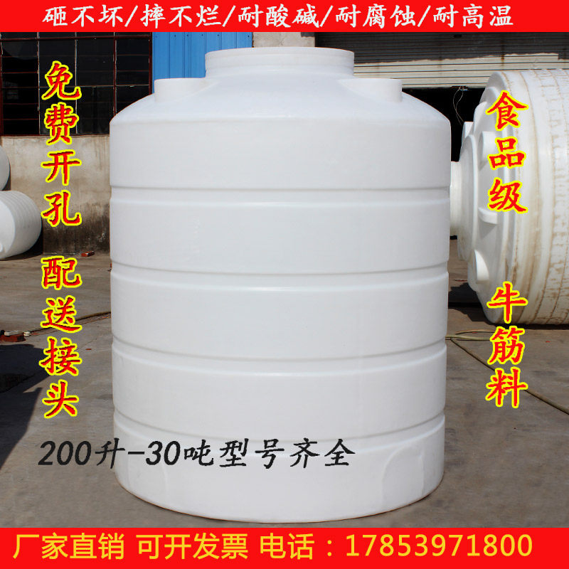 Thickened food grade water storage tank plastic water tower storage tank large bucket household big beef tendon bucket outdoor diesel bucket