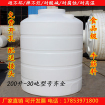 Thickened food-grade water storage tank plastic water tower water storage tank large lift in sex suit pull bow
