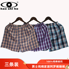 男阿罗裤