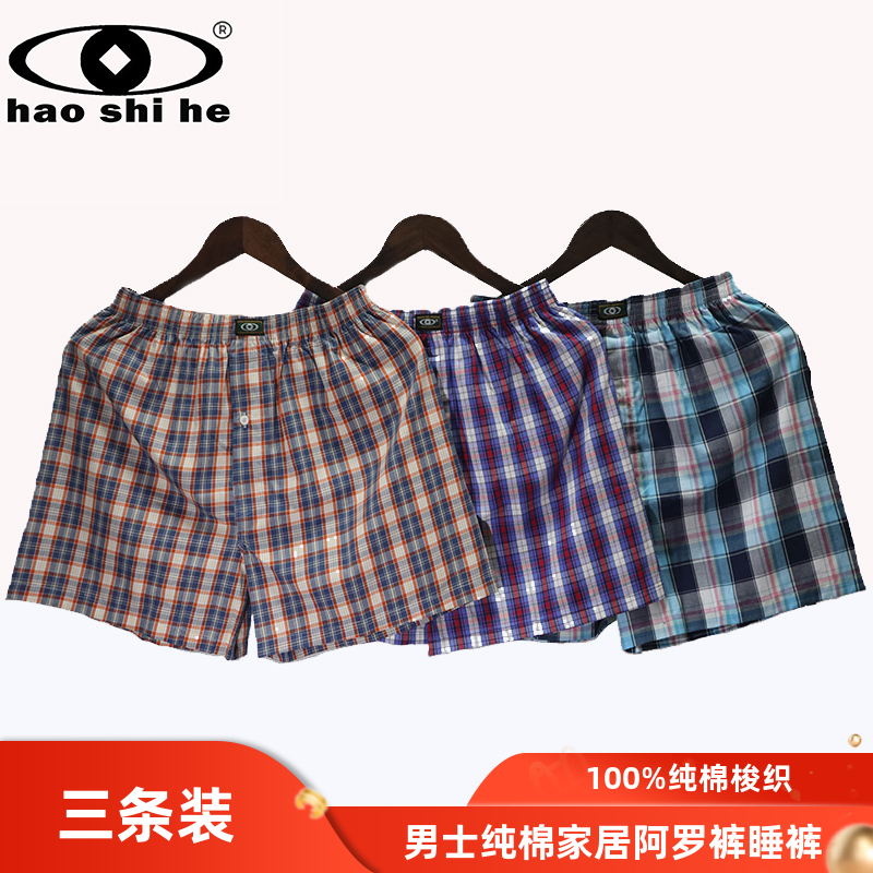 3-Pack of Arrow Pants, Men's Pure Cotton Underwear, Loose Boxer Briefs, Men's Home Shorts, Large Size Sleep Pants, Free Shipping