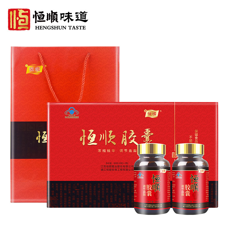 2 bottles of Hengshun Vinegar capsules Holiday gift gift box Jiapin 120 capsules*2 bottles Zhenjiang specialty of Jiangsu