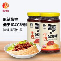Seasoning sauce] Xinhe has thought beef sauce with Shiitake mushroom noodle sauce Bibimbap sauce 210g*2 bottles