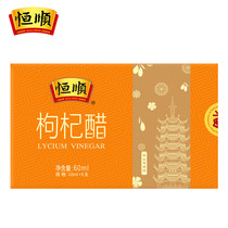 Hengshun wolfberry vinegar 10ml*6 fruit vinegar Zhenjiang balsamic vinegar Jiangsu specialty