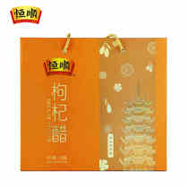 Hengshun wolfberry vinegar gift box 10ml*6 * 18 boxes Zhenjiang special gifts new packaging of holiday gifts