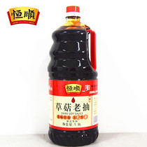 Hengshun Soy Sauce Grass Mushroom Soy Sauce 1 9L Brewed Soy Sauce stir-fry dip