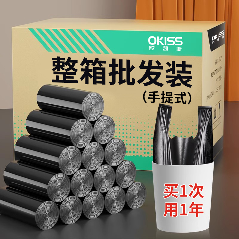 Whole Box of 1,200 Black Garbage Bags for Home Use, Thickened, with Handles, for Kitchen Large Bins, Vest-Style, Economical Pack, Wholesale
