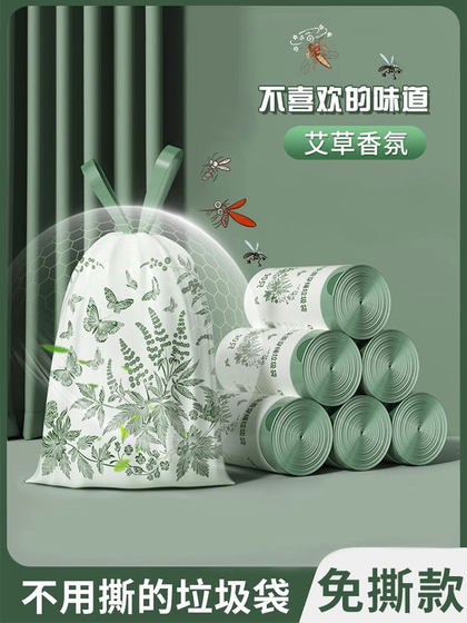 艾草香垃圾袋家用加厚特厚手提式免撕抽绳收口厨房专用清洁塑料袋