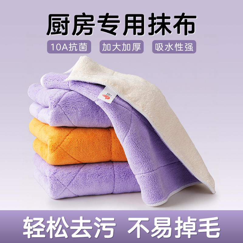 Special Kitchen Cleaning Cloth, Thickened and Absorbent, Household Dishwashing Cloth, Stain-Resistant, Not Easy to Pick up Oil, Lint-Free, Table Wiping Cloth, Multi-Purpose Cleaning Cloth