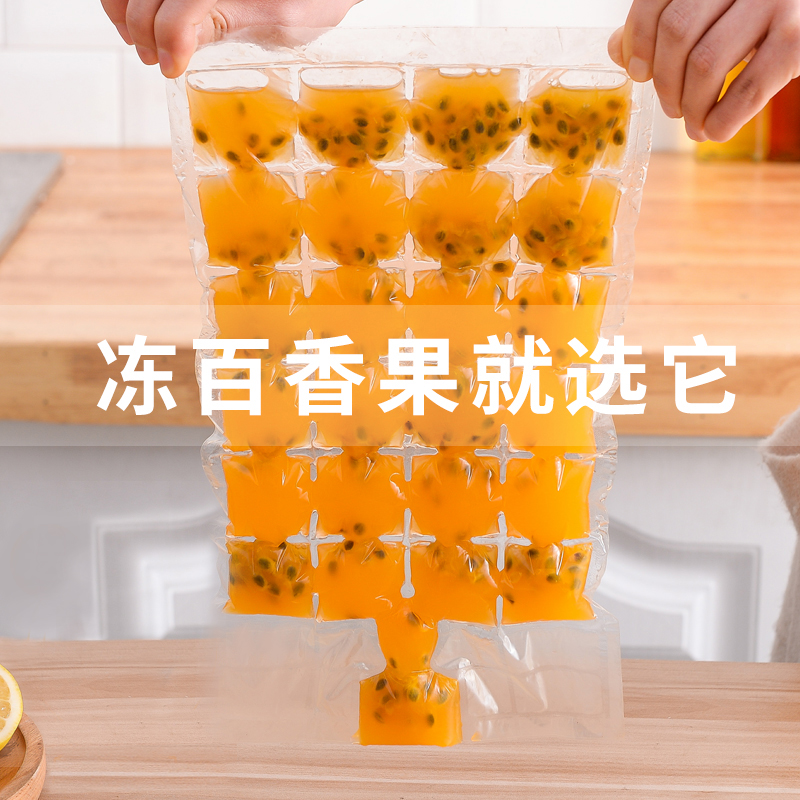 Disposable ice grid bag Self-sealing household ice grid bag ice box ice cube artifact Passion fruit frozen ice cube mold