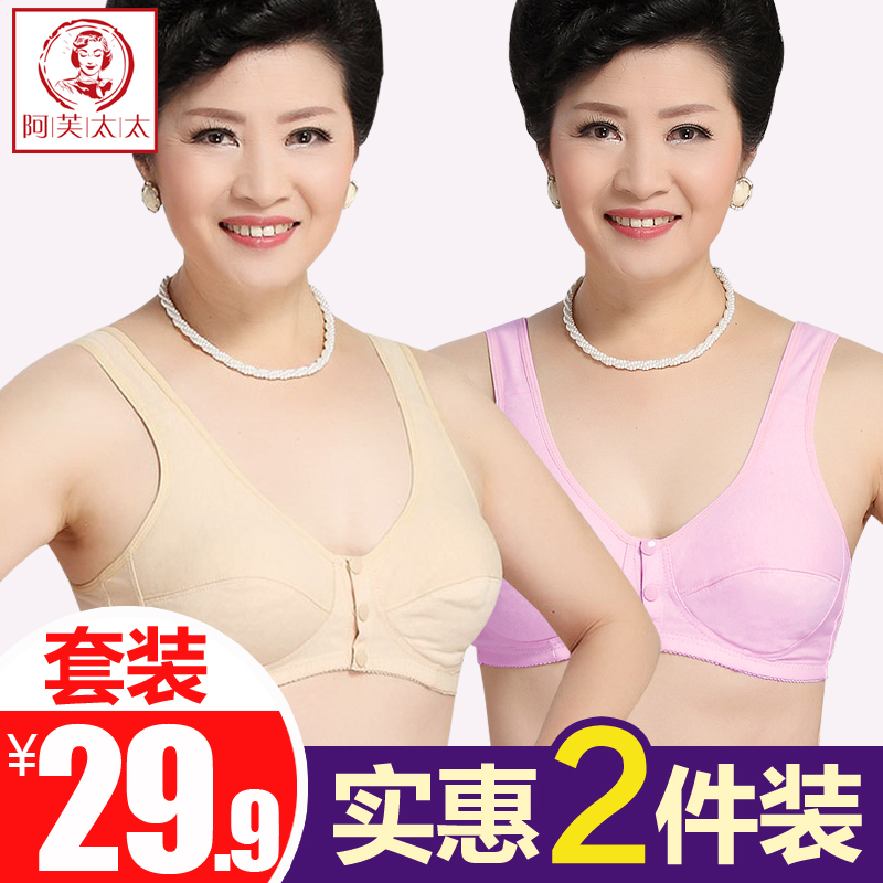 (2 pieces) Former buckle Mom lingerie mid-aged bra slim fit No steel ring pure cotton large size bra woman