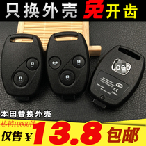  Suitable for Honda seventh and eighth generation Accord CRV Odyssey Civic Fit front fan candy bar car remote control key shell