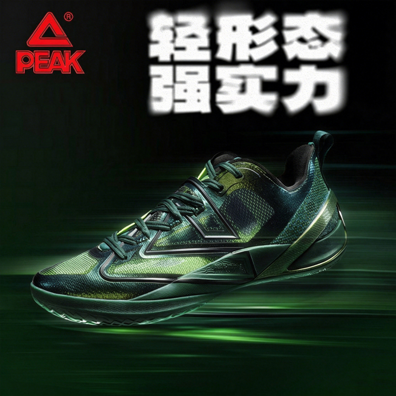 Peak Tai Chi Basketball Shoes for Men, New Summer Model, Practical Basketball Shoes, Sports Shoes, Fast Running, Agile Guard, Thin Sole Combat Boots Peak Tai Chi Basketball Shoes for Men, New Summer Model, Practical Basketball Shoes, Sports Shoes, Fast Running, Agile Guard, Thin Sole Combat Boots