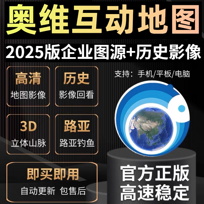 Ovi Image Satellite 2025 Fishing Map Hd Navigation Mobile 3D Map Historical 3D Positioning Global