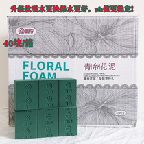 Flower mud flower arrangement base simulated dried flower mud block flower shop wedding car wedding flower arrangement flower mud board flower mud flower shop