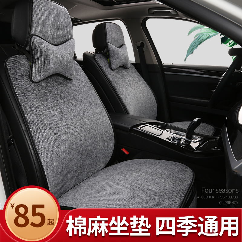 Car cushions Summer new ventilation Breathable Cotton Linen Car Cushions three-piece Monolithic Seat All Season Universal Seat Cushion