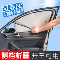 Car sun visor sunscreen heat insulation artifact Window sunshade Car inside window front windshield Car sunshade