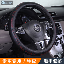 Leather steering wheel cover Speed Golf Baolai Jetta Xuan Yi Corolla Civic Yinglang Lang Yi Qi Jun Handle set