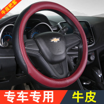 Leather steering wheel cover Chevrolet Cruze Volandokovoz car Maribao Explorer car handle cover