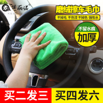 Xiang Linuo car wash towel Car special car wash towel car wash cloth Car wash cloth thickened large water absorption does not lose hair