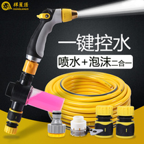 High pressure car wash water gun set Car household water grab head watering artifact Brush car water pipe hose nozzle tool