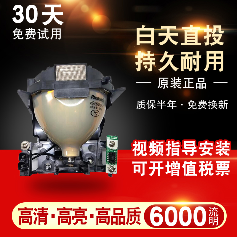 Original loaded Panasonic PT-FDW630CC bulb PT-FD550 projector bulb PT-FDW635 projector bulb