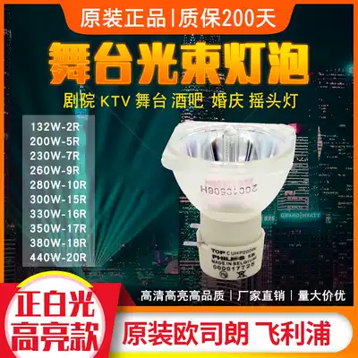 Original 9R5R7R10R15R16R17R260W200W230W280W300W330W350W Beam speed bulb