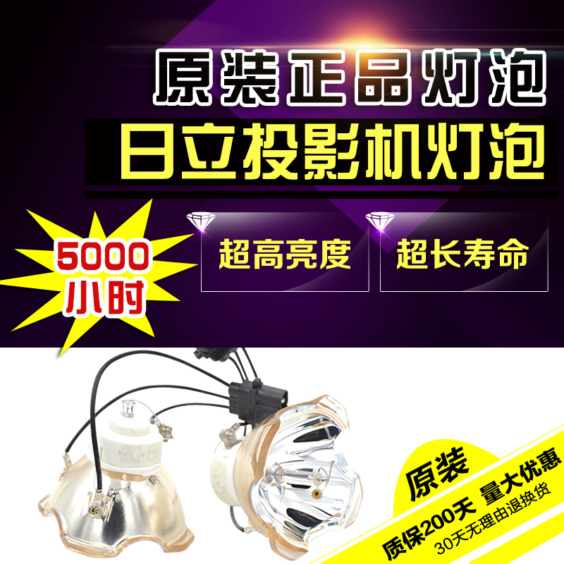 Hitachi Projector Bulb HCP-8000X 7600X HCP-7100X HCP-5000 Projector Bulb - Taobao