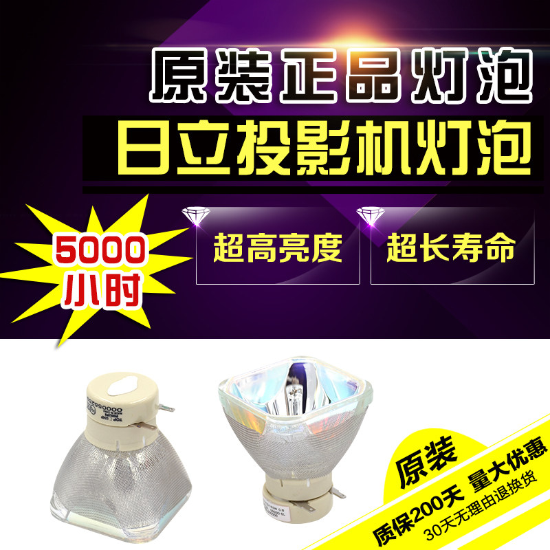 Original Hitachi Projector Light Bubble HCP-270X 2600X 2650X 320X K26 3230X K29E