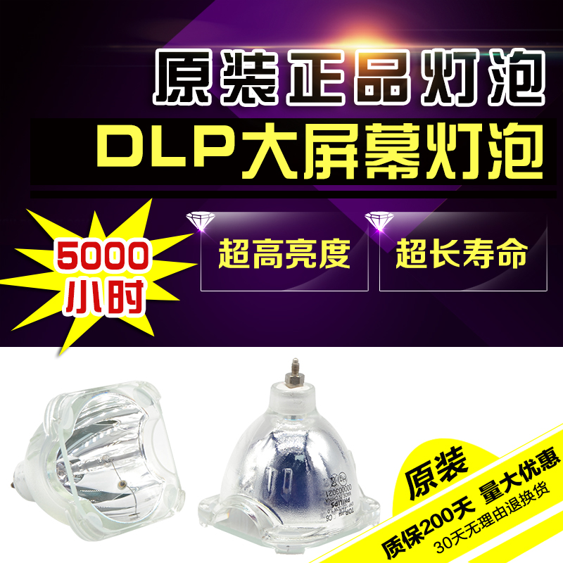 New original Philips UHP 132W 120W 1 0 E22 RPTV bulbs backcast bulbs