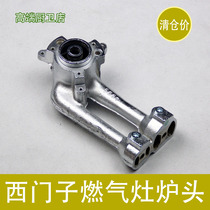 Suitable for replacing Siemens Bosch gas stove head cast iron splitter furnace cavity outlet cavity fire cover