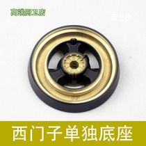 Suitable for replacing Siemens Bosch gas stove gas stove fire cover copper cover stove base stove accessories