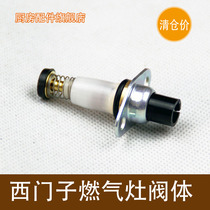 Suitable for replacing Siemens Bosch gas stove gas stove accessories solenoid valve flameout protection device valve body