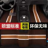 Magic Car Foot Cash Cushion Type Type Volkswagen Santana Polo Mercedes -Benz A200 C260 E300