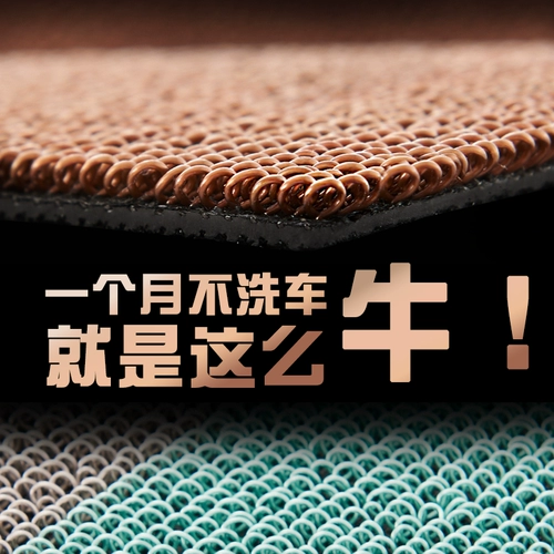 [丝圈专车专用易清洁速干防滑防渗]