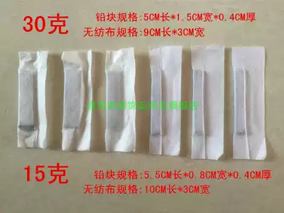 (Xi Pet home) 15G 30G Non-woven cloth bag lead block curtain lead block lead pendant Curtain accessories accessories