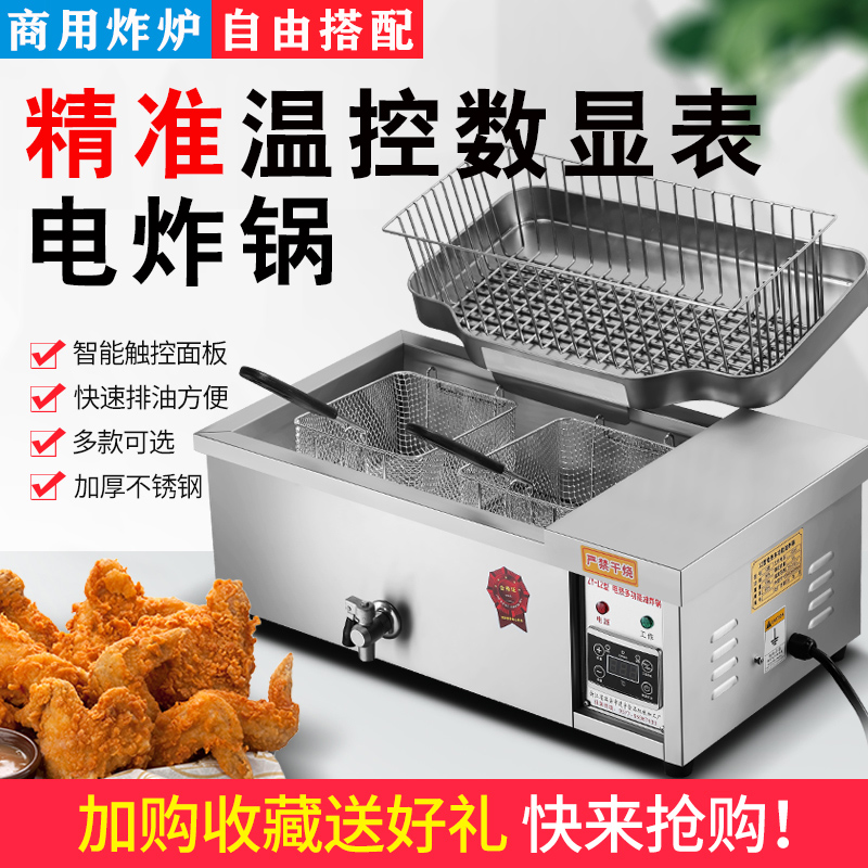 Fully automatic electric fryer commercial large capacity fryer frying pan fried chicken fries fries Potato Potato tower Stall Electric Fryer