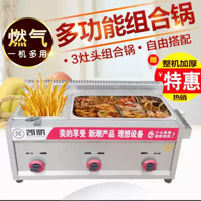 Commercial three-head gas fryer, gas fryer, frying machine, east cooking noodle cooker, Malatang