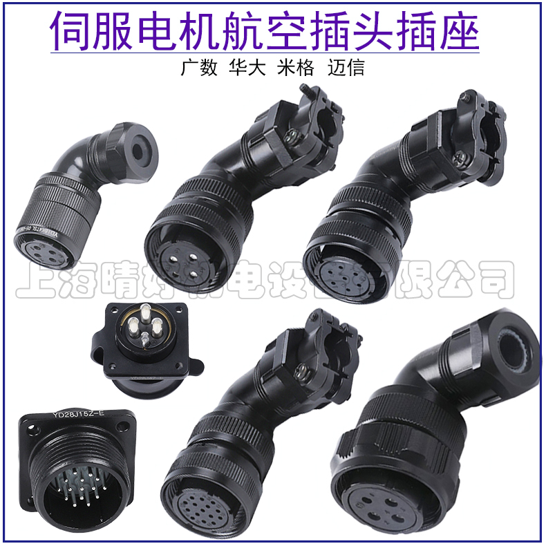 YD32 Guangshu Huada MiG servo motor aviation plug YD28K4TSF 15 YD28-4 core 7 core 15 core