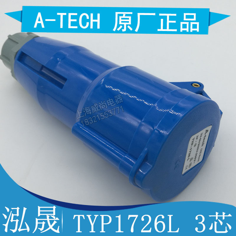 Hongsheng A-tech industrial plug socket aviation plug 32A3 core 6h 380V 2P E TYP1726L