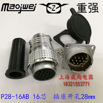 Heavy aviation plug seat P28-2 3 ​​4 5 6 7 8 10 12 14 16 19 20 24 26 formal