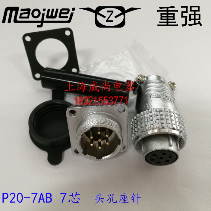 Heavy and strong Maojwei aviation plug socket P20-2 3 4 5 6 7 8 10 12 14 core formal